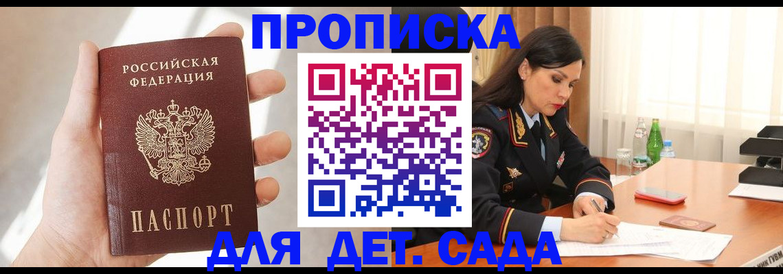 прописка штамп в Североуральске