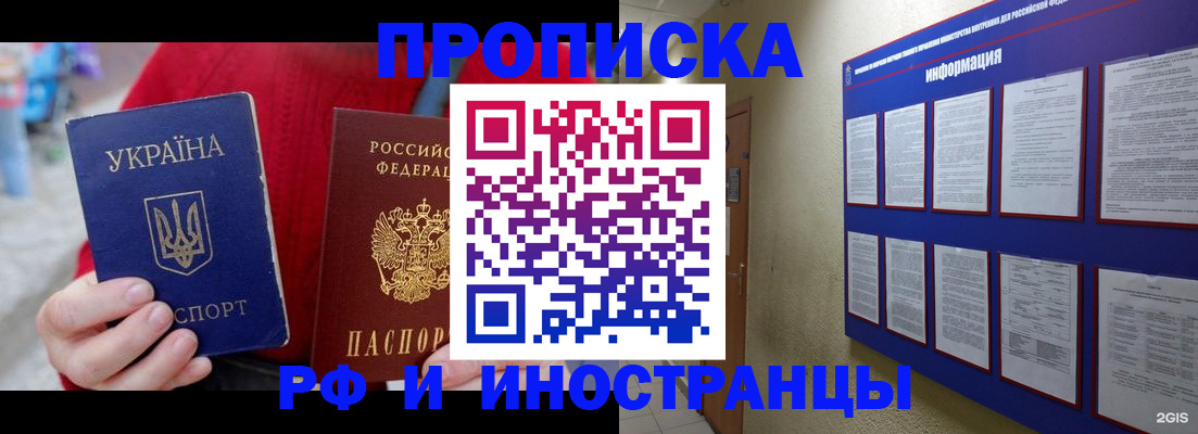 временная регистрация гарантия в Североуральске