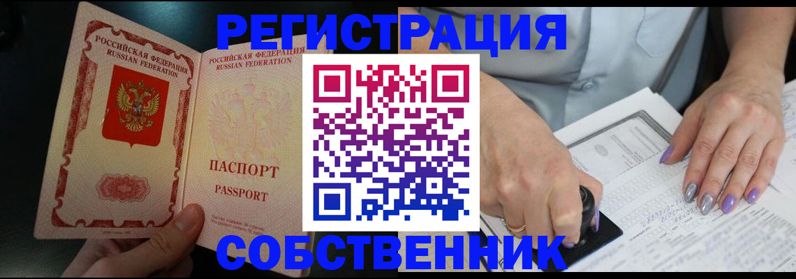 временная регистрация 2025 в Североуральске