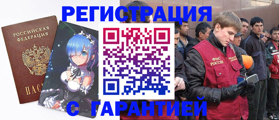 временная регистрация собственник в Североуральске